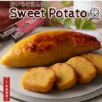 父の日 スイートポテト 御菓子司あん おいものまんまのSweetPotato 2本入 送料込  母の日ギフト 敬老の日ギフト