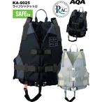 ショッピングライフジャケット KA-9025 AQA ライフジャケットII 男女兼用