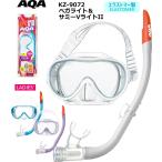 KZ-9072N エーキューエー AQA ベガライト&サミーVライトII 2点セット