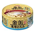 （まとめ）アイシア 金缶濃厚とろみ しらす入りまぐろ 70g 〔猫用・フード〕〔ペット用品〕〔×48セット〕