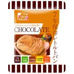 7年保存 レトルトパン/防災用品 〔チョコレート 50袋入り〕 軽量 日本製 〔非常食 アウトドア 備蓄食材〕