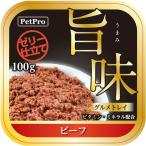 （まとめ）ペットプロ旨味グルメトレイ ビーフ 100g（ペット用品・犬フード）〔×96セット〕