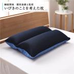 Yahoo! Yahoo!ショッピング(ヤフー ショッピング)いびきのことを考えた まくら/枕 〔約幅60cm〕 高さ調整可 洗える 通気性 睡眠環境・寝具指導士監修