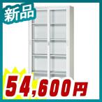 引違いガラス戸書庫 D400タイプ ALホワイト シリンダー錠 車上渡し 一般書庫 スチール製 日本製 完成品 グリーン購入法基準適合商品 新品 603G-AW