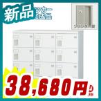ロッカー 12人用 横型 3列4段 多人数用 スチールロッカー 収納 完成品 シリンダー錠 鍵付き 新品 送料無料 オフィス家具市場オリジナル製:HLKシリーズ