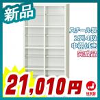 シューズボックス 2列4段 中棚付 靴箱 下駄箱 収納 完成品 スチール製 新品 送料無料 オフィス家具市場オリジナル製_HSBシリーズ