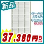 シューズボックス 3列6段 中棚付 靴箱 下駄箱 収納 完成品 スチール製 新品 送料無料 オフィス家具市場オリジナル製:HSBシリーズ