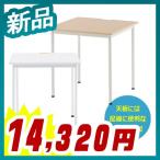  простой стол W700xD700 стол стол стол офисная работа офисный время ограничено дом частного лица рассылка возможно товар новый товар a-ru*ef*ya мака wa производства :SH простой стол серии 