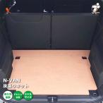 ホンダ エヌバン N-VAN 床張り キット アピトン合板 ミドルサイズ 荷室 簡単設置 高耐久 床 板