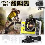 アクションカメラ キャンプ用品 4K 高画質 アウトドア 1600万画素 スポーツ WIFI搭載 1080P マウント バイク用小型カメラ 父の日 ギフト おすすめ