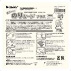 ニッタク Nittaku 卓球 メンテナンス用品 粘着ラバープロテクト(2枚入り) NL9617