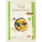  Thai * зеленый карри (..) 170g пакет (1 порции )