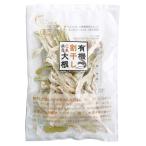 広島県産 有機割干し大根（乾燥） 40g