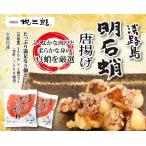 タコの唐揚げ　明石産　瀬戸内海　300g5個セット　真蛸　冷凍　オリジナル