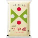 令和6年産 特別栽培米 山形県産 つや姫 白米 2kg 送料込み
