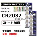 CR2032 10個 コイン電池 ボタン電池 リチウム ワンコイン