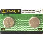 LR1130 2個 アルカリ ボタン電池 送料込み AG10 ポイント消化