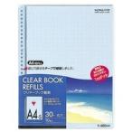 クリヤーブック替紙　カラーマット　Ａ４タテ　２・４・３０穴　青　ラ−８８０ＮＢ　１パック（１０枚） [爆買]