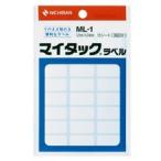 マイタックラベル　一般無地　１２×２４ｍｍ　ＭＬ−１　１パック（３６０片：２４片×１５シート）