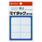 マイタックラベル　一般無地　２５×３８ｍｍ　ＭＬ−２　１パック（１２０片：８片×１５シート）