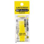 蛍光ペン　プロパス・カートリッジ専用詰替えカートリッジ　黄　ＰＵＳＲ８０．２　１パック（２本）