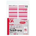 kokyo принтер для папка - этикетка A4 16 поверхность cut розовый L-FL85-8 1 упаковка (160 одна сторона :16 одна сторона ×10 листов )
