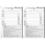  тарифная ставка оплата комментарий документ ( общий . таблица ) A4 штамп cut бумага район MC-6C-R07 1 шт. (50 листов )( ваш заказ . товар )