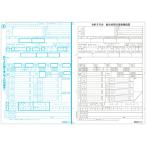  Epson источник Izumi сбор .( город район блок . представление для, налог .. представление для ) A4 одиночный .(. мир 7 год для ) AC25R07S-1 1 шт. (100 листов )( ваш заказ . товар )