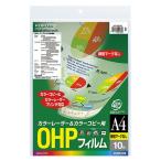 ＯＨＰフィルム　カラーＬＢＰ＆ＰＰＣ用　Ａ４　検知マークなし　ＶＦ−１４２１Ｎ　１冊（１０枚）（お取寄せ品)