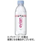 伊藤園　エビアン　３３０ｍＬ　ペットボトル　１ケース（２４本）