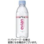 伊藤園　エビアン　３３０ｍｌ　ペットボトル　１ケース（２４本）