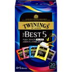  одна сторона холм предмет производство towai человек g The * лучший пять 1 коробка (20 сумка : разнообразные 4 сумка )