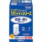 浄水器カートリッジ