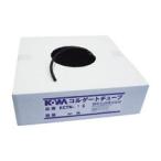興和化成　コルゲートチューブ（２０ｍ入）　呼び径２２ｍｍ　ＫＣＴＮ−２２Ｓ　１巻 （直送）