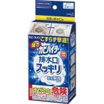 花王　強力カビハイター　排水口スッキリ　１２０ｇ（４０ｇ×３袋）