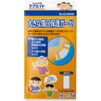  ландыш уход помощь большой царапина . защита марля 1 шт (7 листов ) ( ваш заказ . товар )