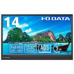 アイオーデータ　１４型フルＨＤ対応モバイルディスプレイ　ブラック　ＬＣＤ−ＹＣ１４１ＤＸ　１台（お取寄せ品)