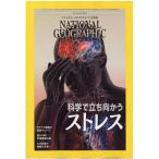 日経BP ナショナルジオグラフィック日本版 定期購読 1年12冊 (継続) 1セット (直送)