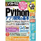 日経BPマーケティング 日経ソフトウエア 定期購読 1年6冊 (新規) 1セット (直送)