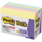 ３Ｍ　ポスト・イット　強粘着ノート　７５×１００ｍｍ　パステルカラー　４色　６５７−５ＳＳＡＰ　１パック（５冊）
