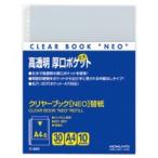 クリヤーブック　ＮＥＯ用替紙　Ａ４タテ　２・４・３０穴　ラ−９８０　１パック（１０枚） [爆買]