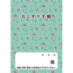 その他介護用品