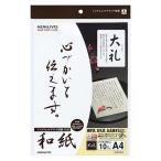 紙　和紙　Ａ４　大礼柄　ＫＪ−Ｗ１１０−６　１冊（１０枚）（お取寄せ品)