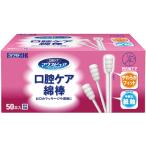  кожа Moto полость рта уход ватная палочка 039-102120-00 1 коробка (50шт.@)