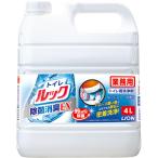 ライオン　トイレのルック　除菌消臭ＥＸ　業務用　４Ｌ　１本