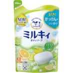 牛乳石鹸共進社　ミルキィボディソープ　シトラスソープの香り　詰替用　４００ｍｌ　１パック