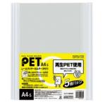 レールクリヤーホルダー　ＰＥＴ　Ａ４タテ　２０枚収容　白　フ−ＴＰ７６０ＮＷＸ５　１パック（５冊）