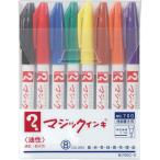 寺西化学　油性マーカー　マジックインキ　Ｎｏ．７００　極細　０．７ｍｍ　８色（各色１本）　Ｍ７００Ｃ−８　１パック