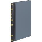 コクヨ　帳簿　銀行勘定帳　Ｂ５　３０行　２００頁　チ−２０８　１冊　(お取寄せ）
