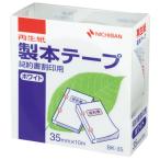 ニチバン　製本テープ＜再生紙＞契約書割印用　３５ｍｍ×１０ｍ　ホワイト　ＢＫ−３５３５　１巻